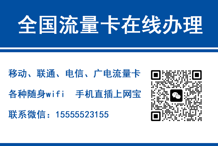 自贡移动富安卡（29元188G流量）